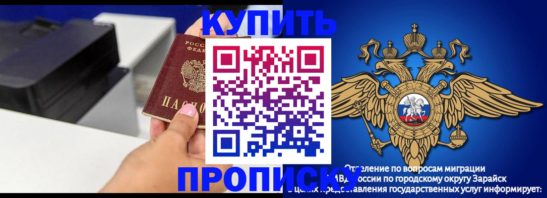 прописка законно в Липецке