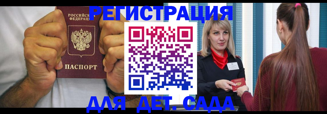 прописка иностранных граждан в Липецке