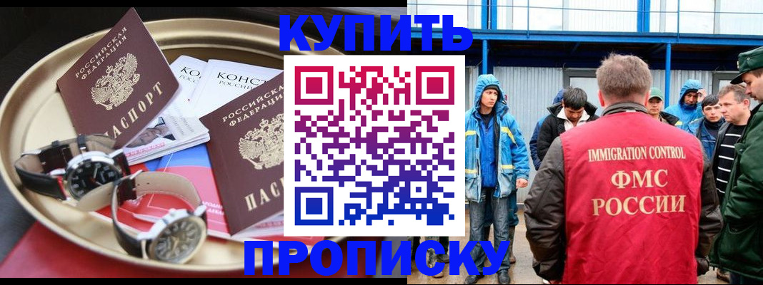прописка паспорт в Липецке
